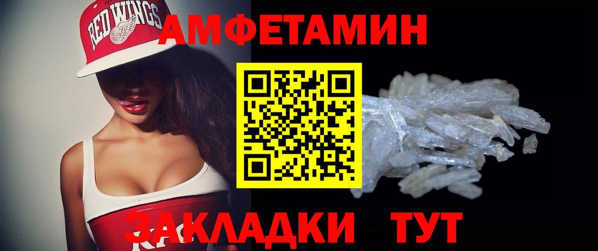 АМФЕТАМИН VHQ Ревда