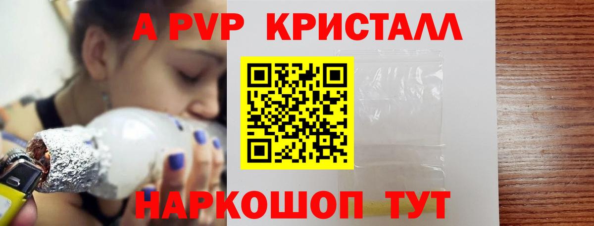 Ревда  A PVP кристаллы  Alpha PVP  Вход с VPN  Alpha PVP VHQ  Alfa_PVP кристаллы 