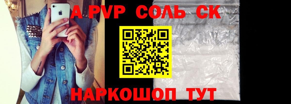 Alpha PVP мука Ревда