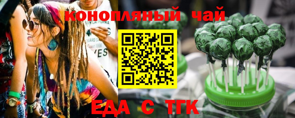 Ревда  Еда ТГК марихуана  Вход с VPN 