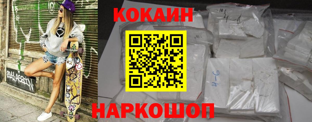 COCAIN Боливия  Вход с VPN  Кокаин  Cocaine Боливия  Ревда 