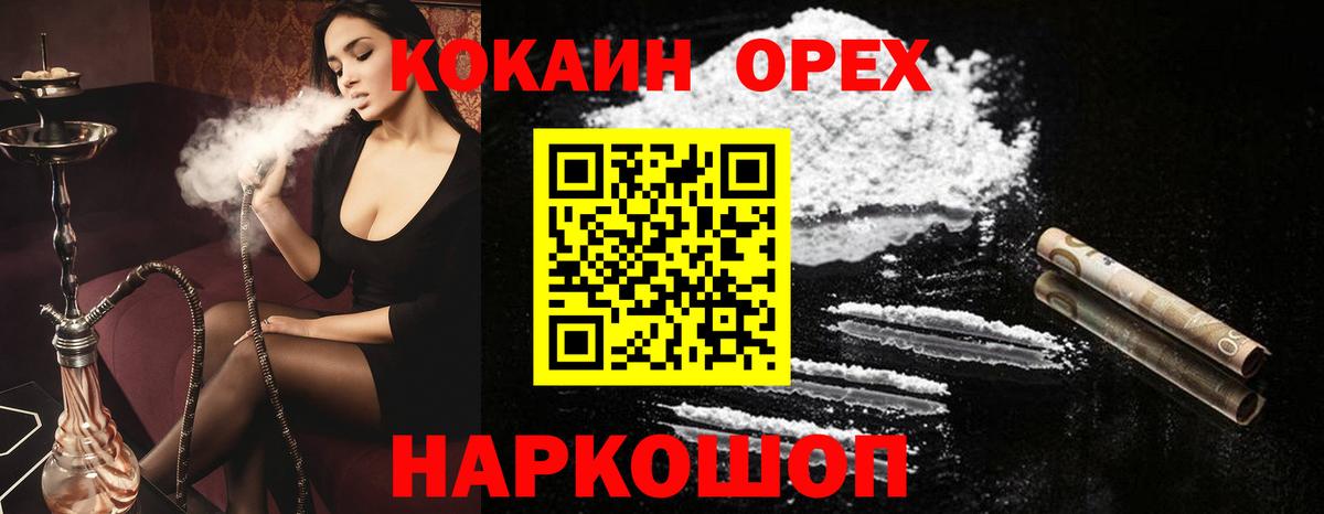 КОКАИН Перу Ревда