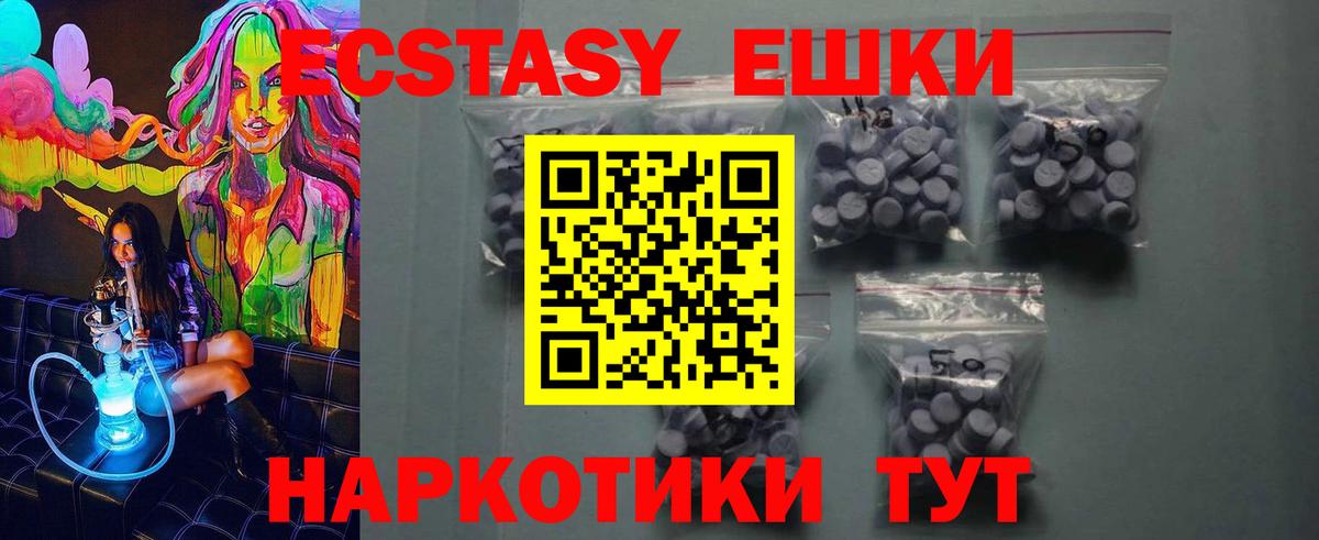 Экстази таблы Ревда