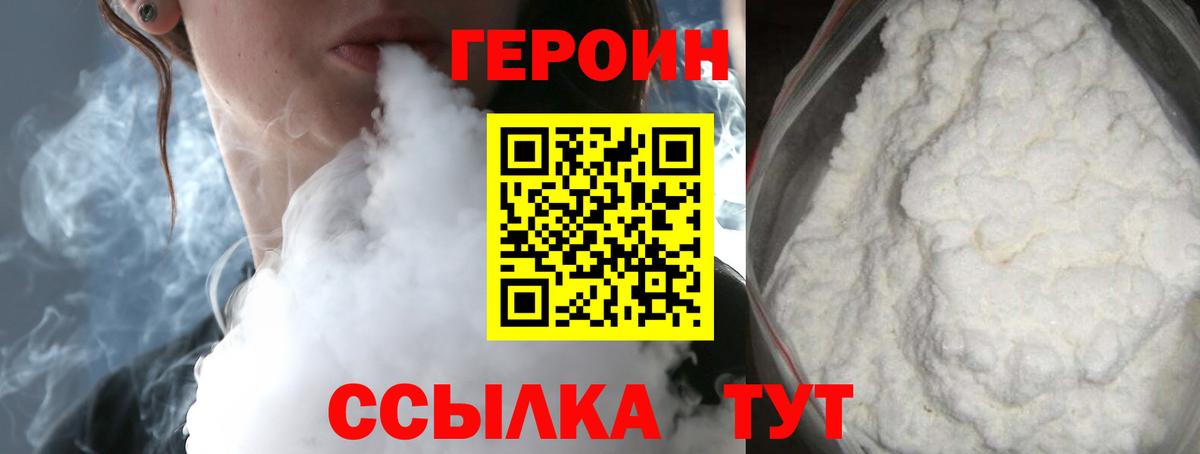 Героин Афган Ревда