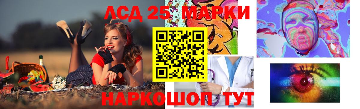 ЛСД экстази  ОМГ ОМГ tor  ЛСД экстази ecstasy  Ревда  LSD-25 экстази кислота  Вход с VPN 