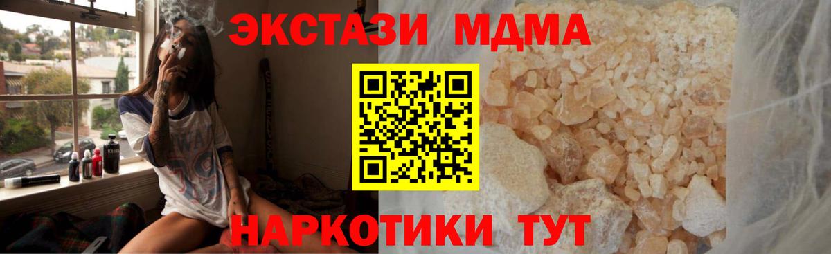 MDMA crystal  Вход с VPN  Ревда 
