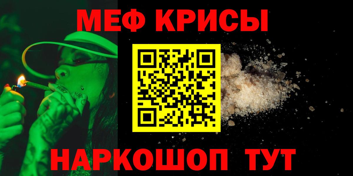 Мефедрон  Мефедрон мука  Вход с VPN  Ревда 