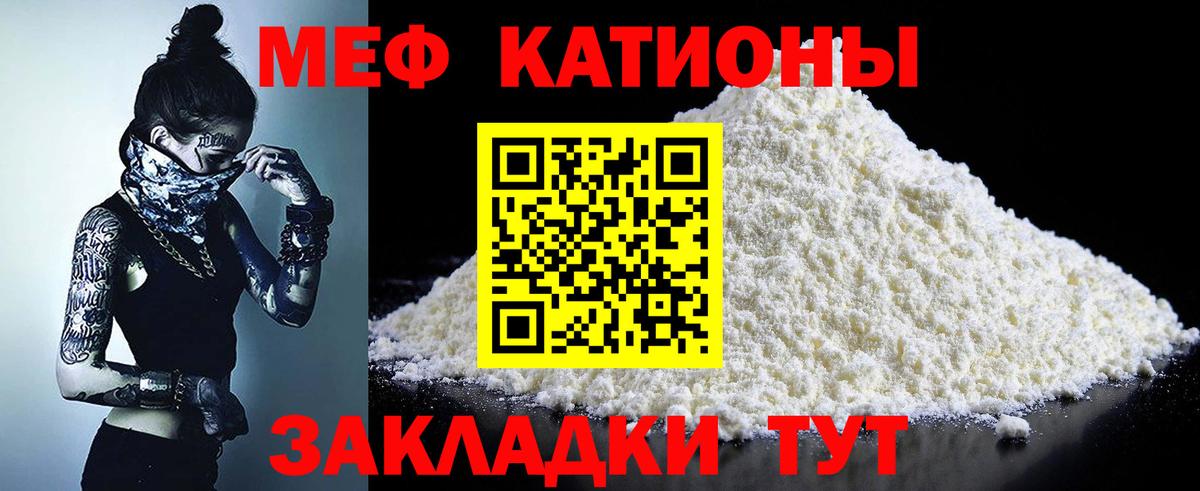 Меф мяу мяу кристаллы Ревда