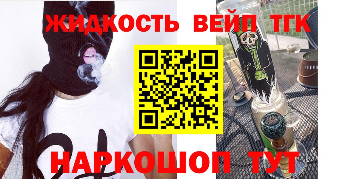 Дистиллят ТГК концентрат  Вход с VPN  Ревда  Дистиллят ТГК концентрат 