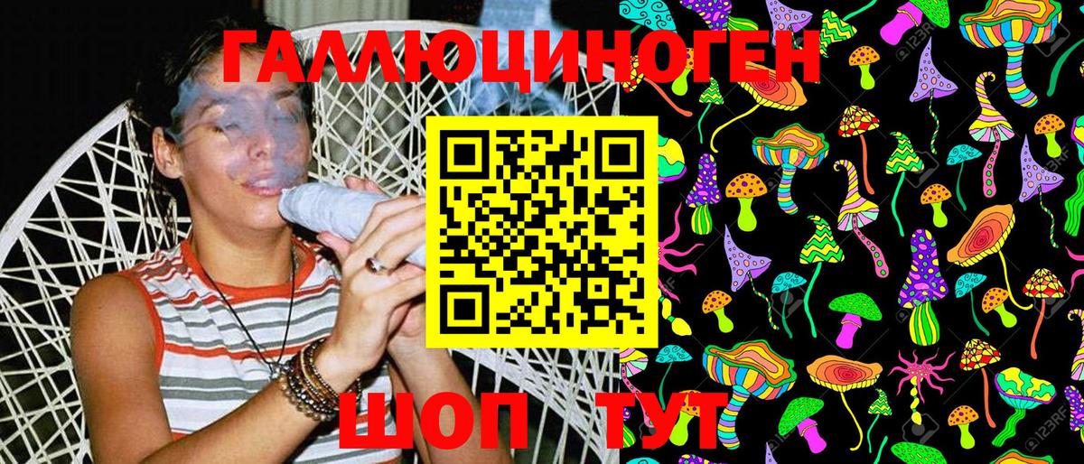 Псилоцибиновые грибы Psilocybe  Вход с VPN  Ревда 